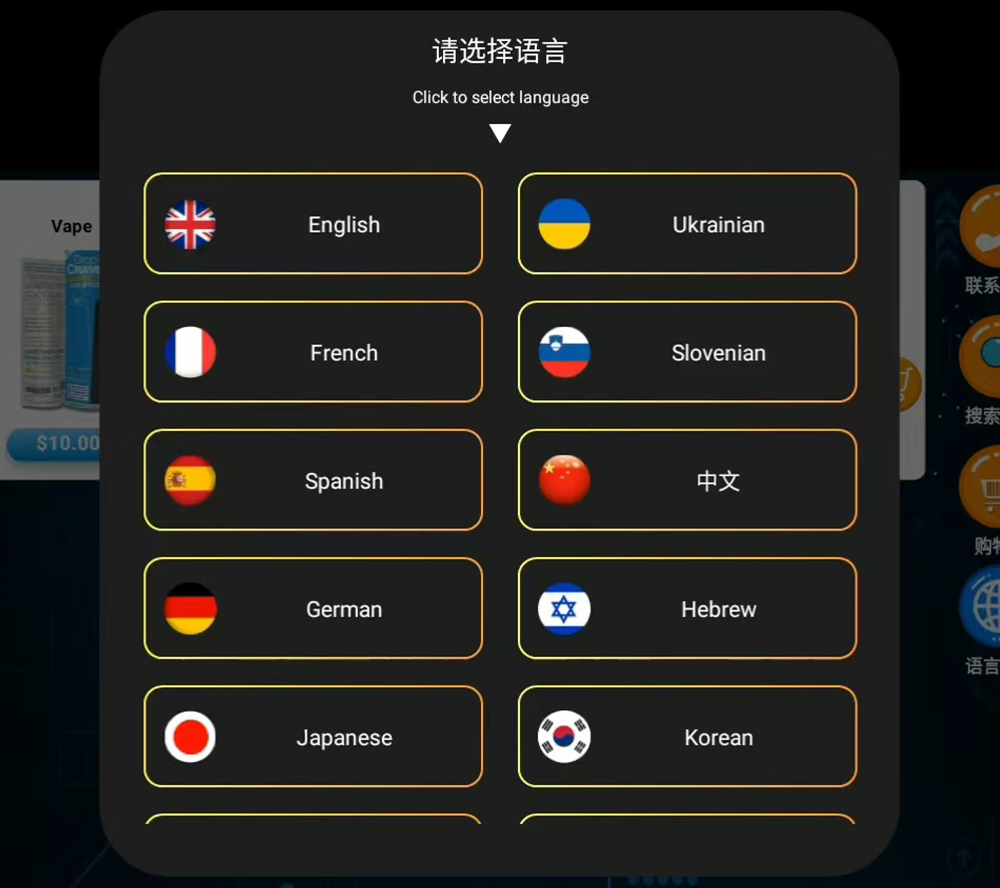 Multi-language UI support on Weimi vending machines, perfect for international hubs and diverse markets.
